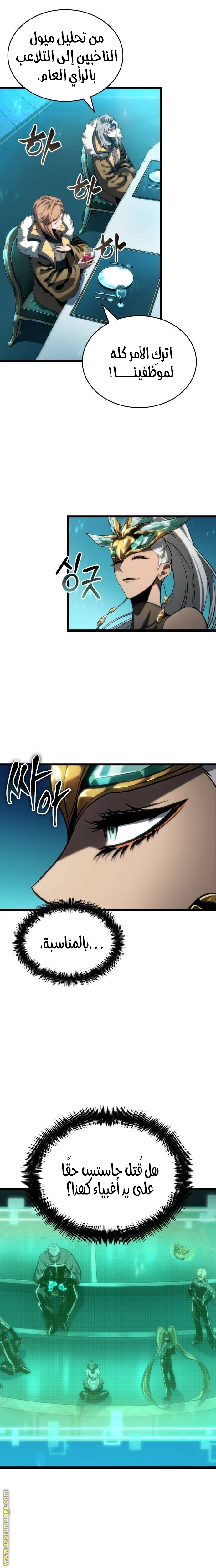 Read The World After the Fall AR Manga Online