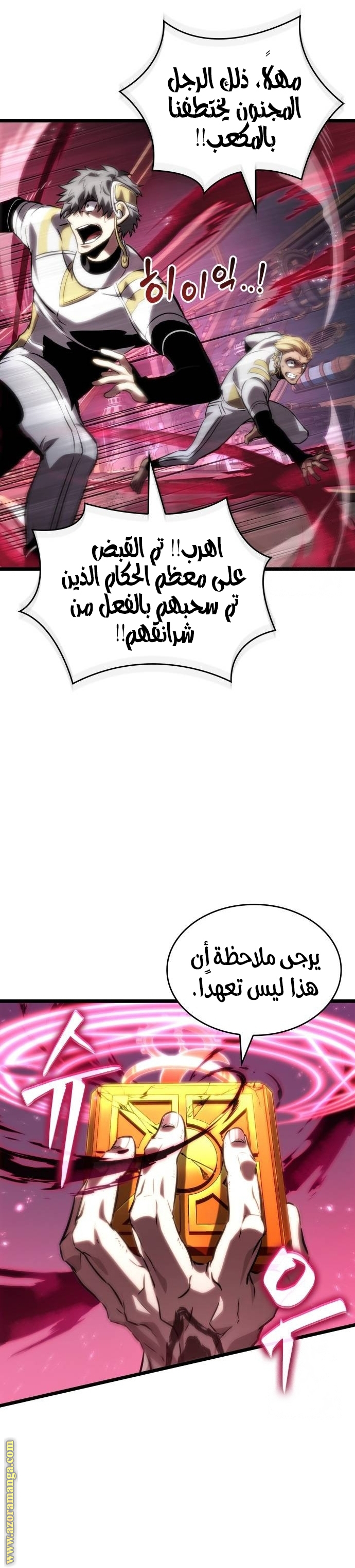 Read The World After the Fall AR Manga Online