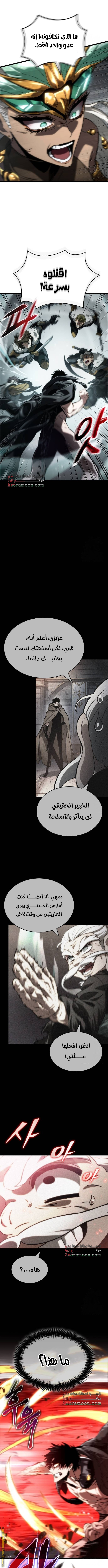 Read The World After the Fall AR Manga Online
