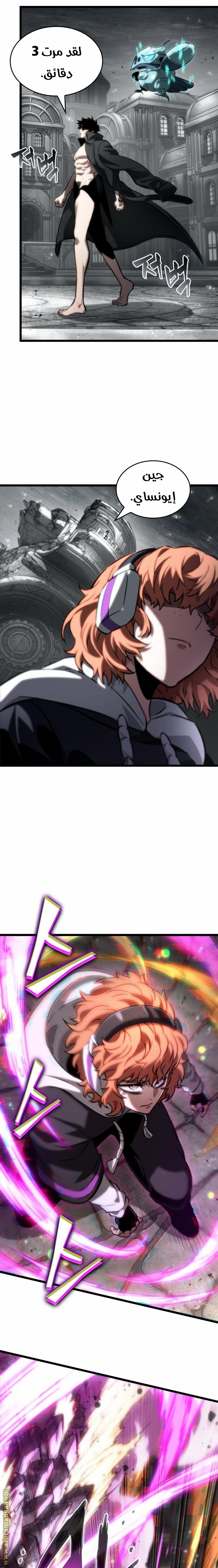 Read The World After the Fall AR Manga Online