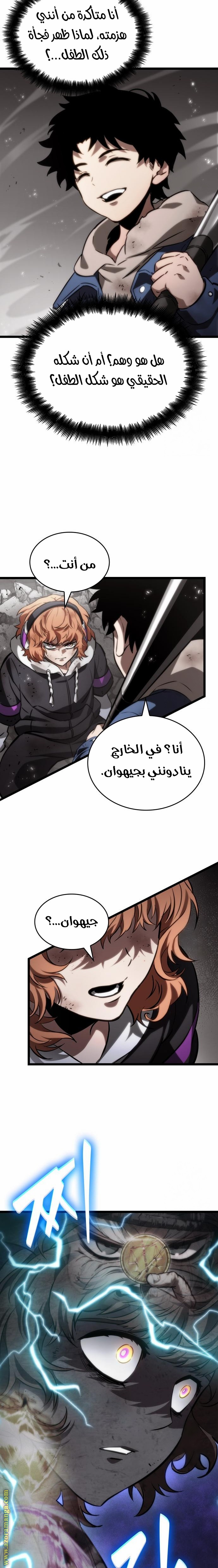 Read The World After the Fall AR Manga Online