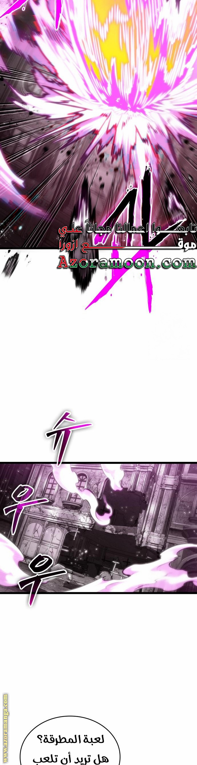 Read The World After the Fall AR Manga Online