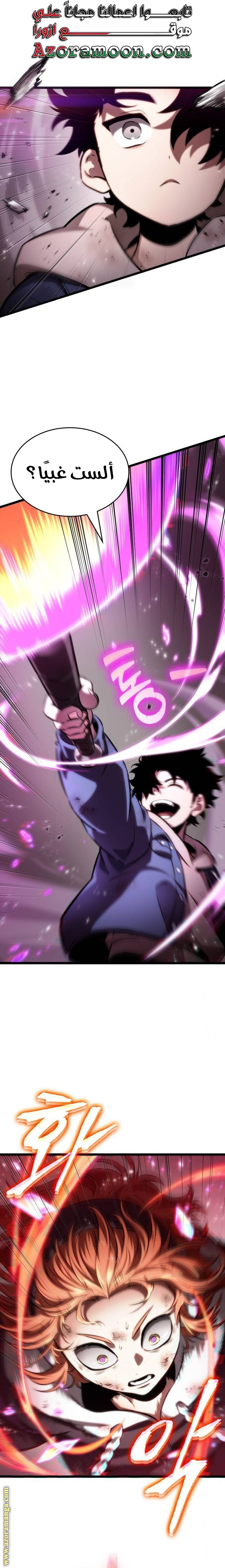 Read The World After the Fall AR Manga Online
