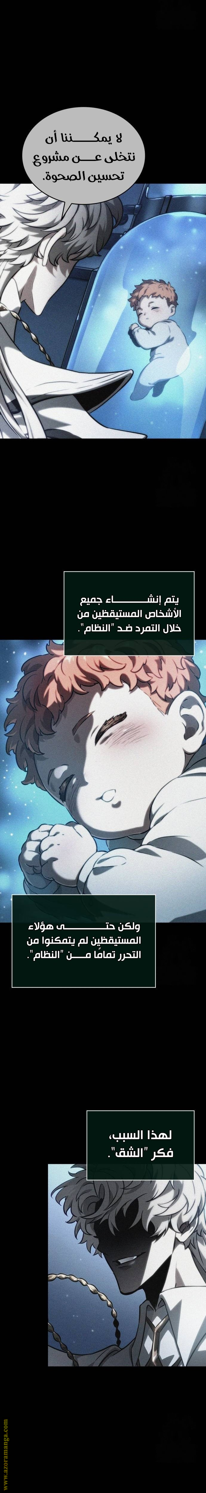 Read The World After the Fall AR Manga Online