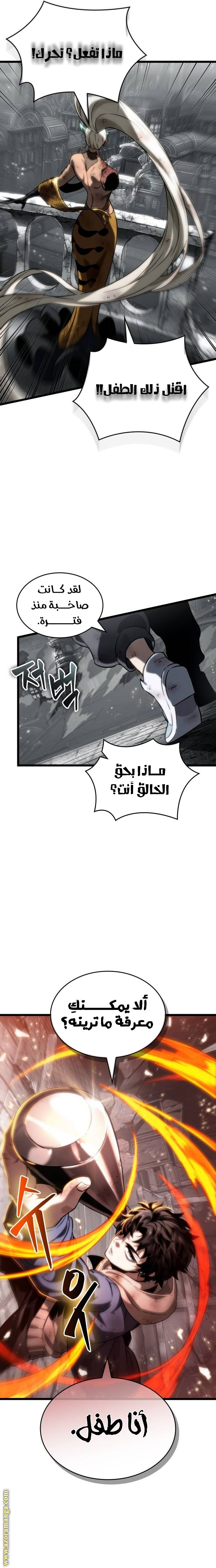 Read The World After the Fall AR Manga Online