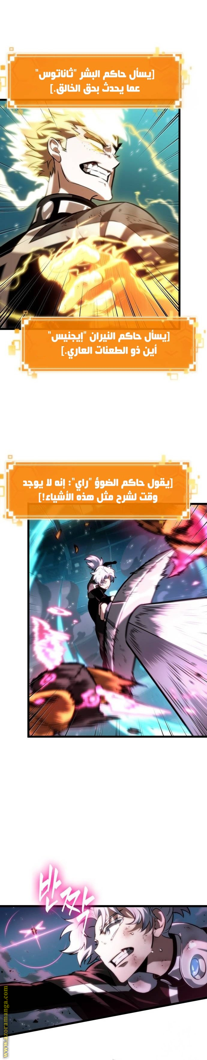 Read The World After the Fall AR Manga Online