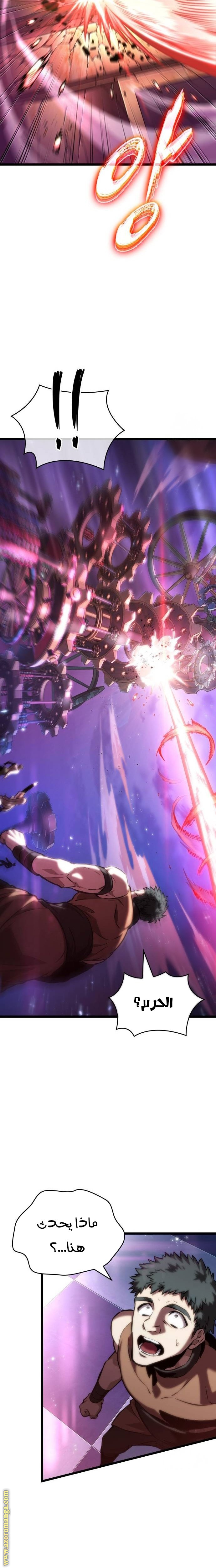 Read The World After the Fall AR Manga Online