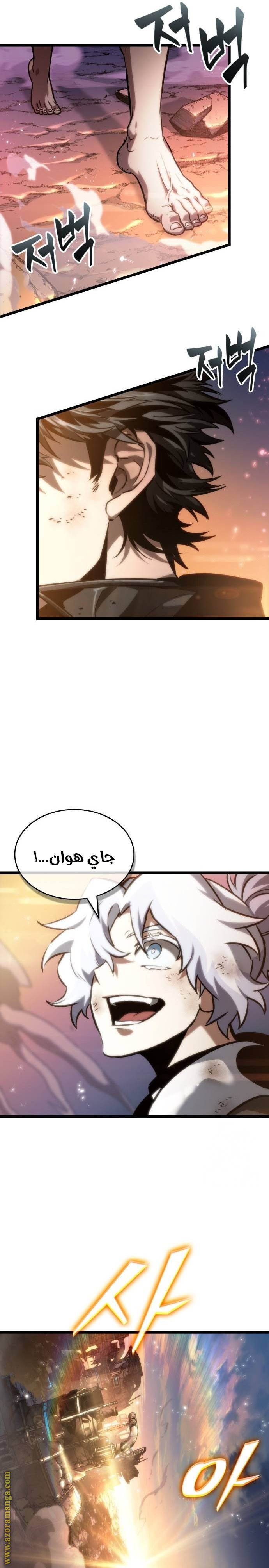 Read The World After the Fall AR Manga Online