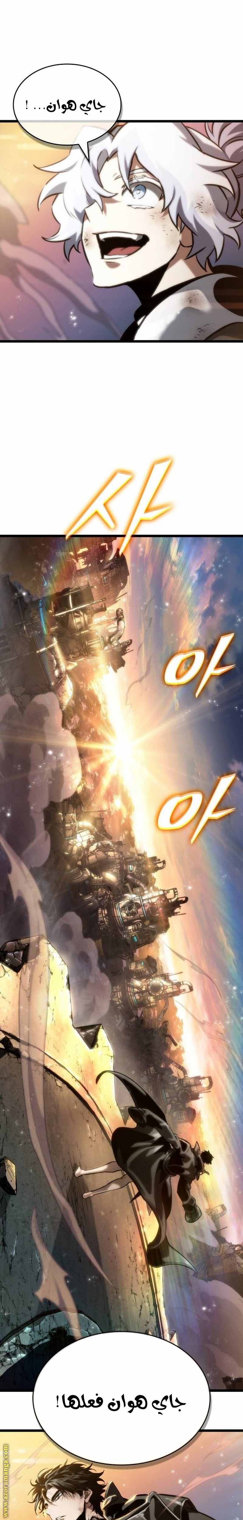 Read The World After the Fall AR Manga Online