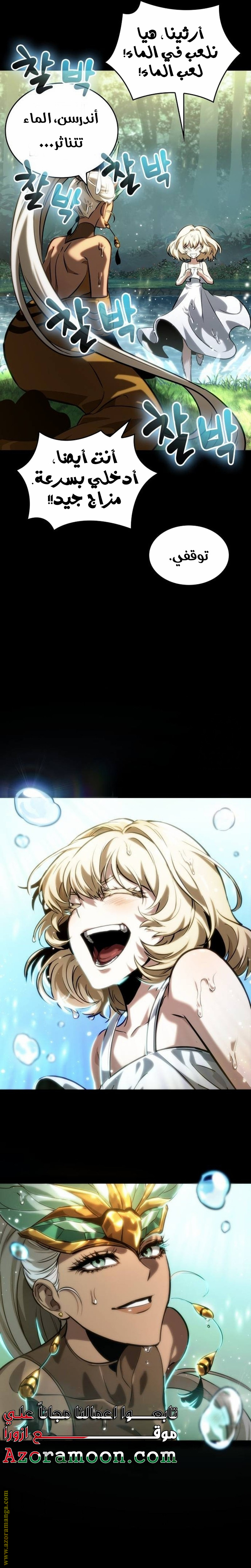 Read The World After the Fall AR Manga Online
