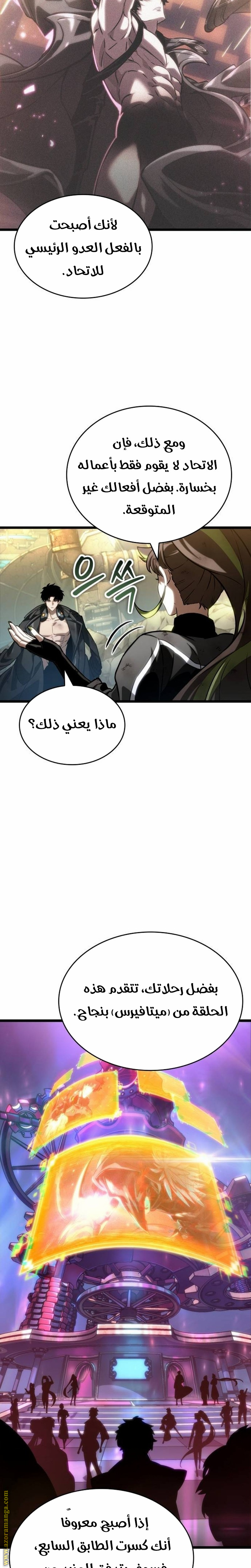 Read The World After the Fall AR Manga Online