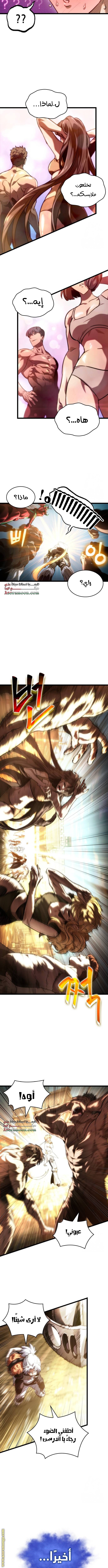 Read The World After the Fall AR Manga Online