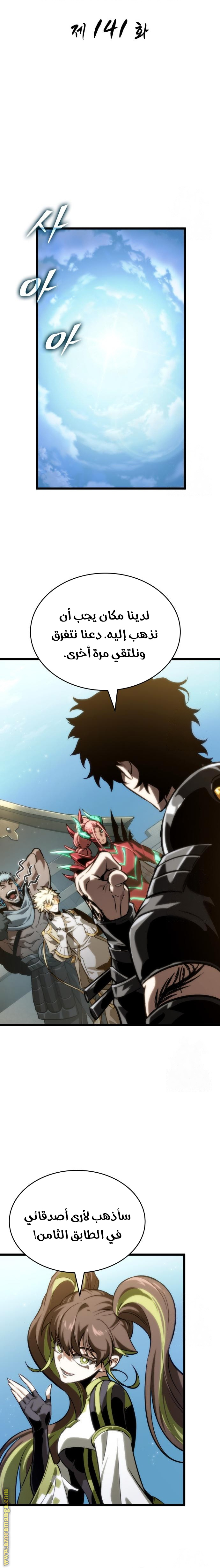 Read The World After the Fall AR Manga Online