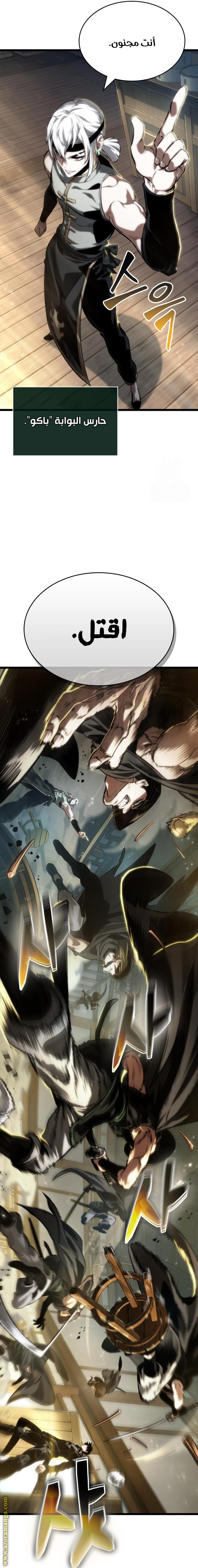 Read The World After the Fall AR Manga Online