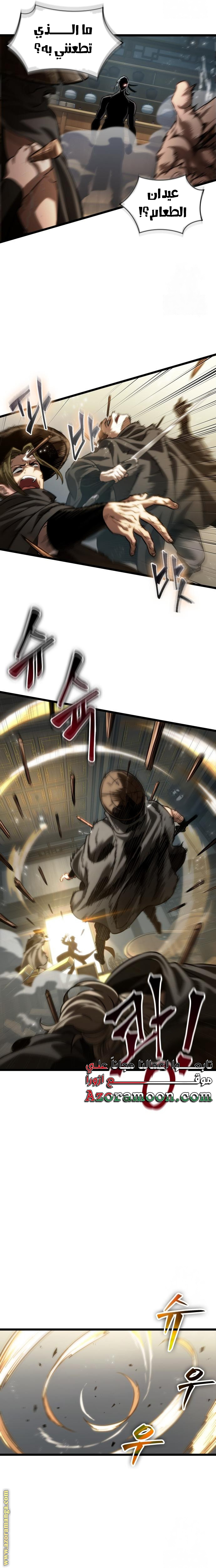 Read The World After the Fall AR Manga Online