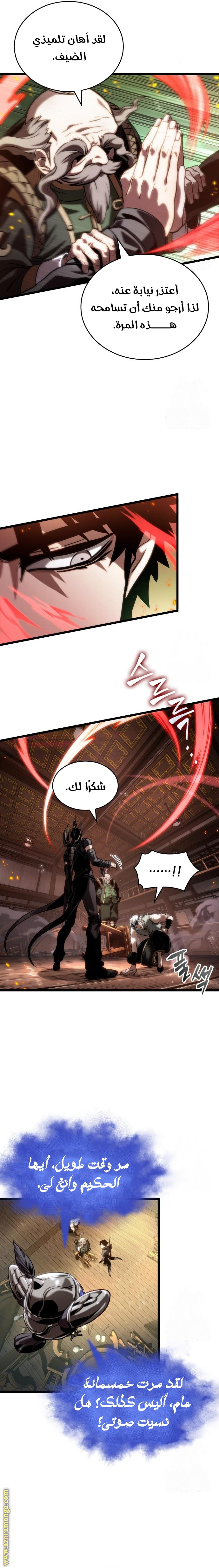 Read The World After the Fall AR Manga Online
