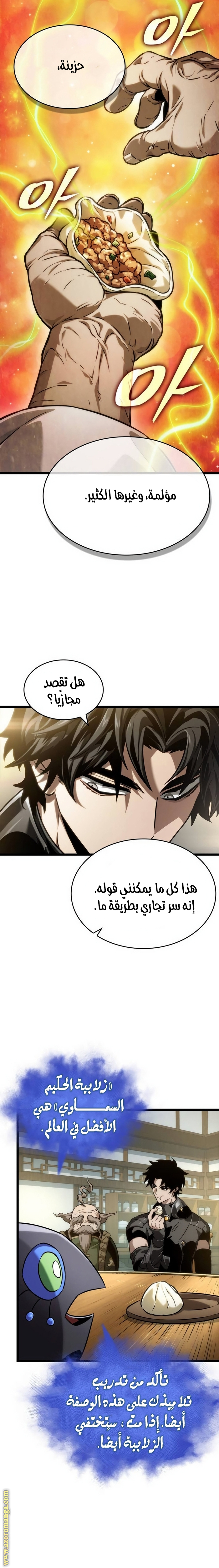 Read The World After the Fall AR Manga Online