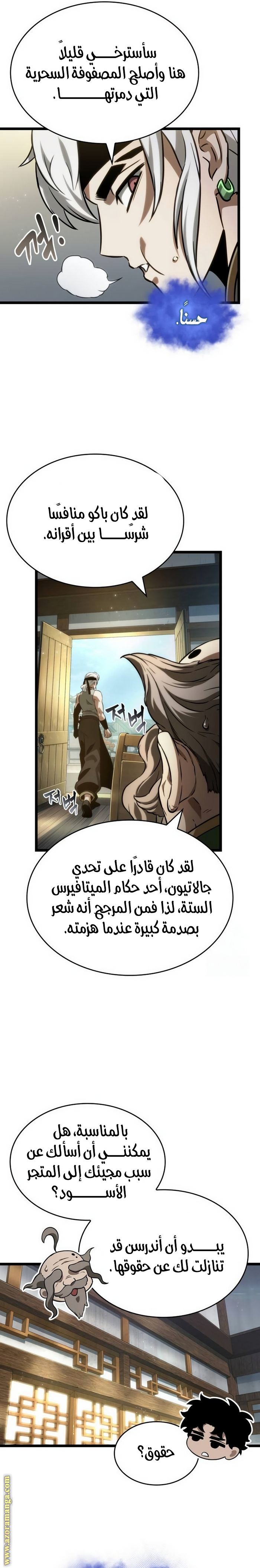 Read The World After the Fall AR Manga Online