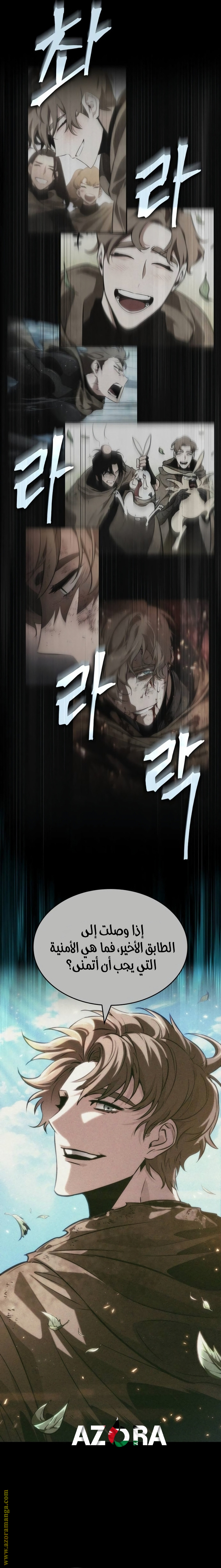 Read The World After the Fall AR Manga Online