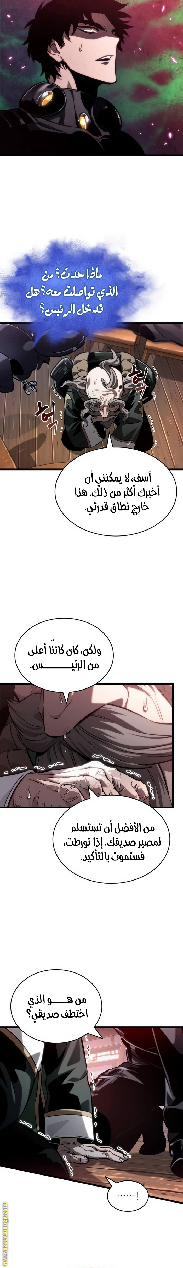 Read The World After the Fall AR Manga Online