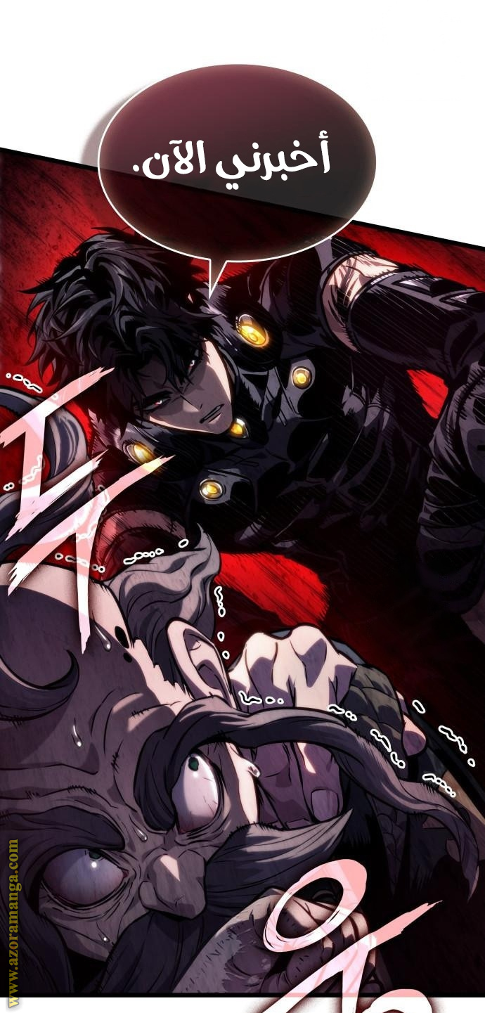 Read The World After the Fall AR Manga Online