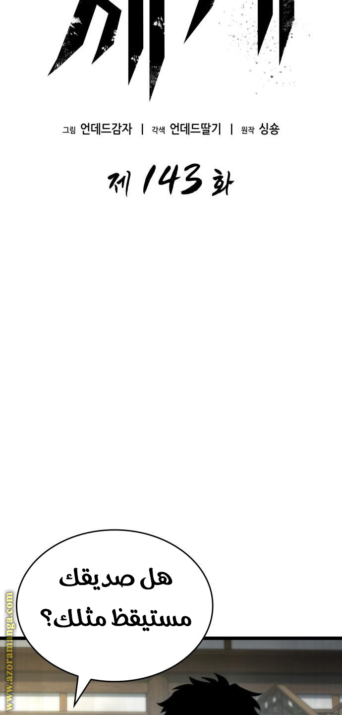 Read The World After the Fall AR Manga Online