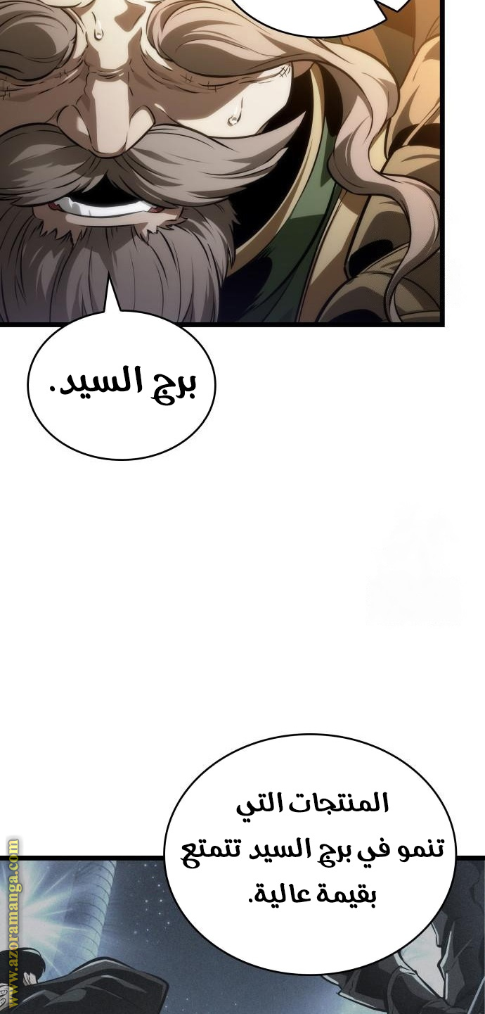 Read The World After the Fall AR Manga Online
