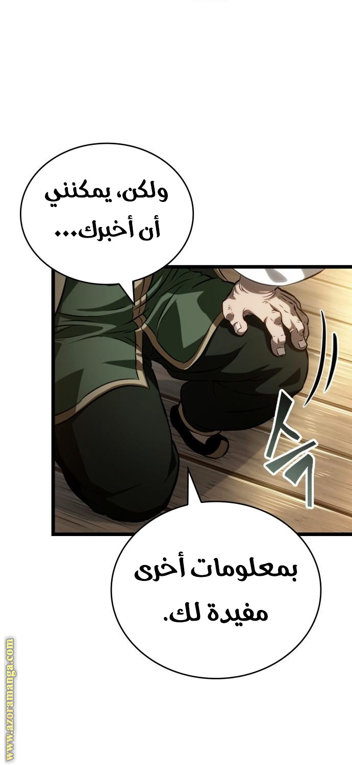 Read The World After the Fall AR Manga Online