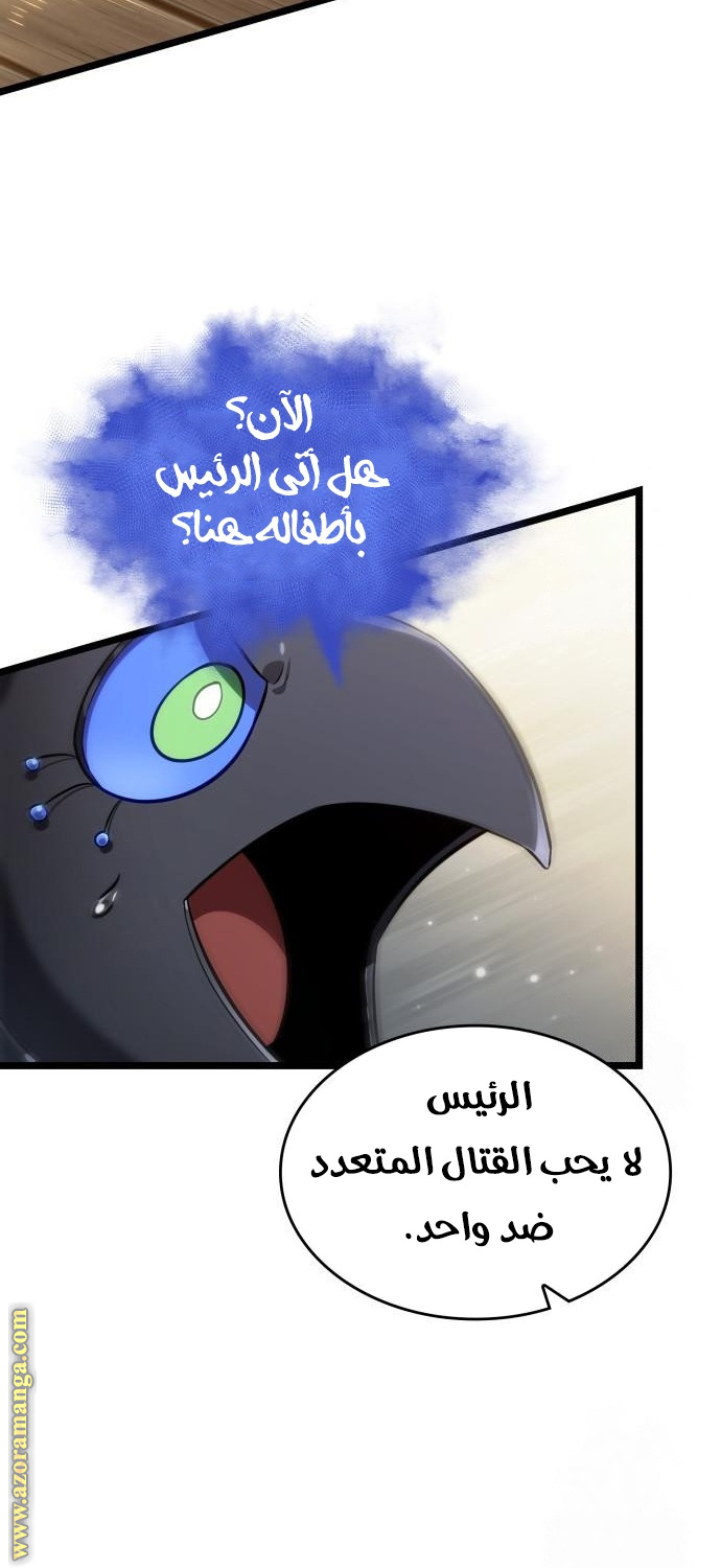 Read The World After the Fall AR Manga Online
