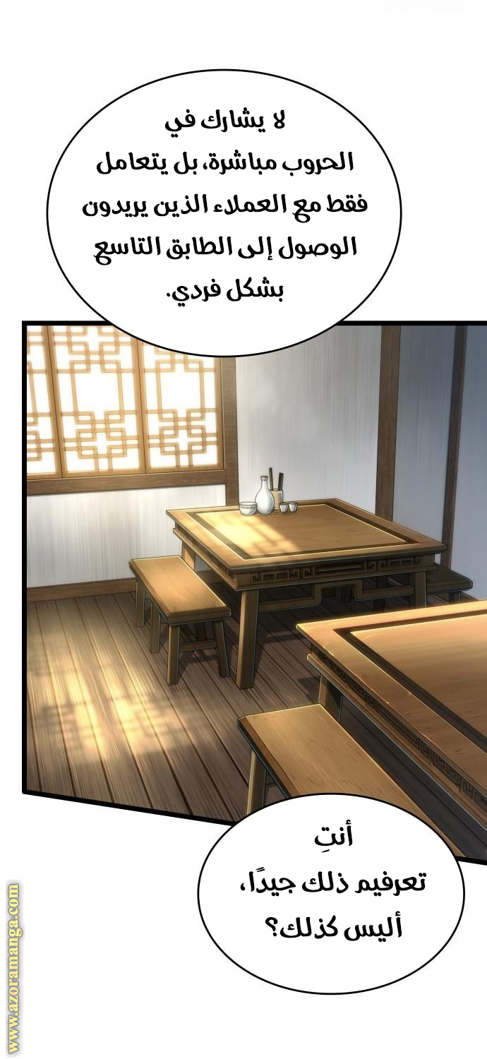 Read The World After the Fall AR Manga Online