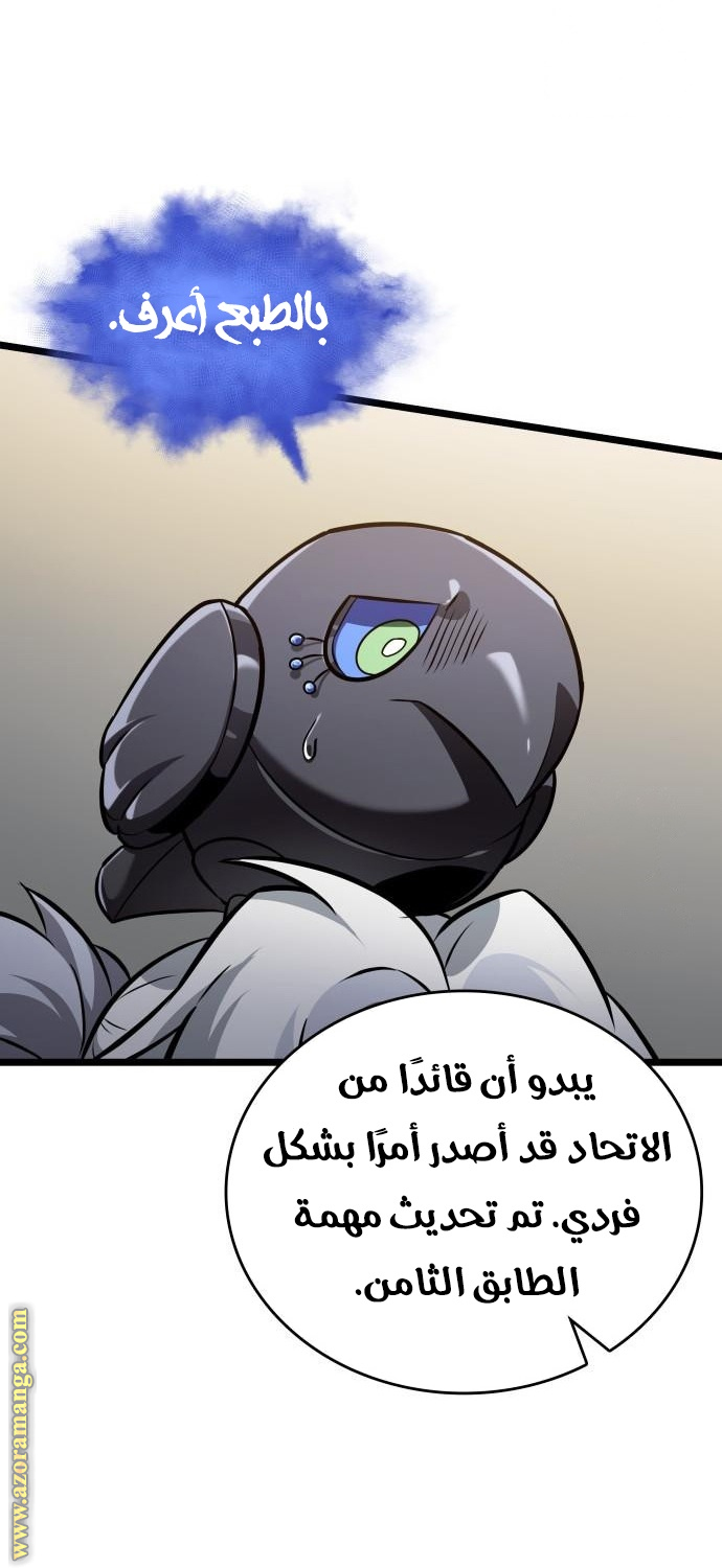 Read The World After the Fall AR Manga Online