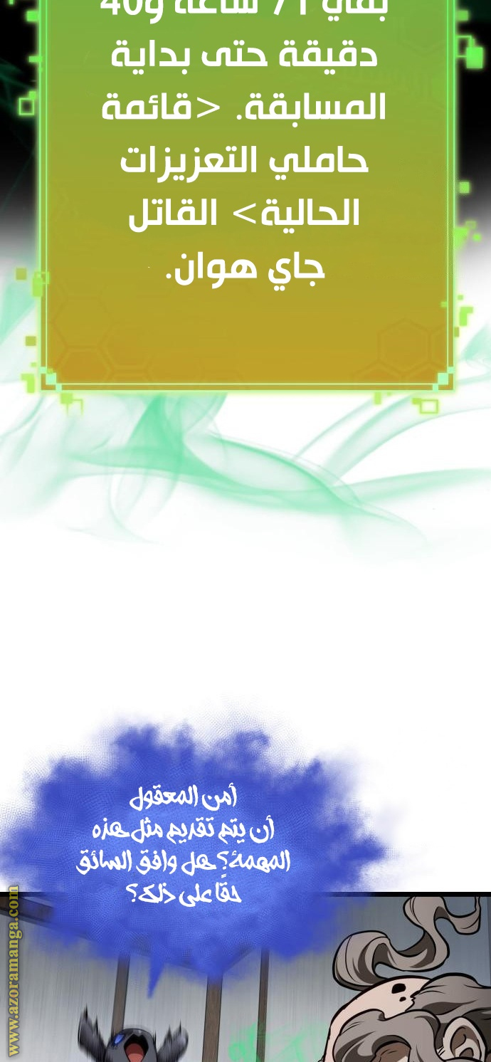 Read The World After the Fall AR Manga Online