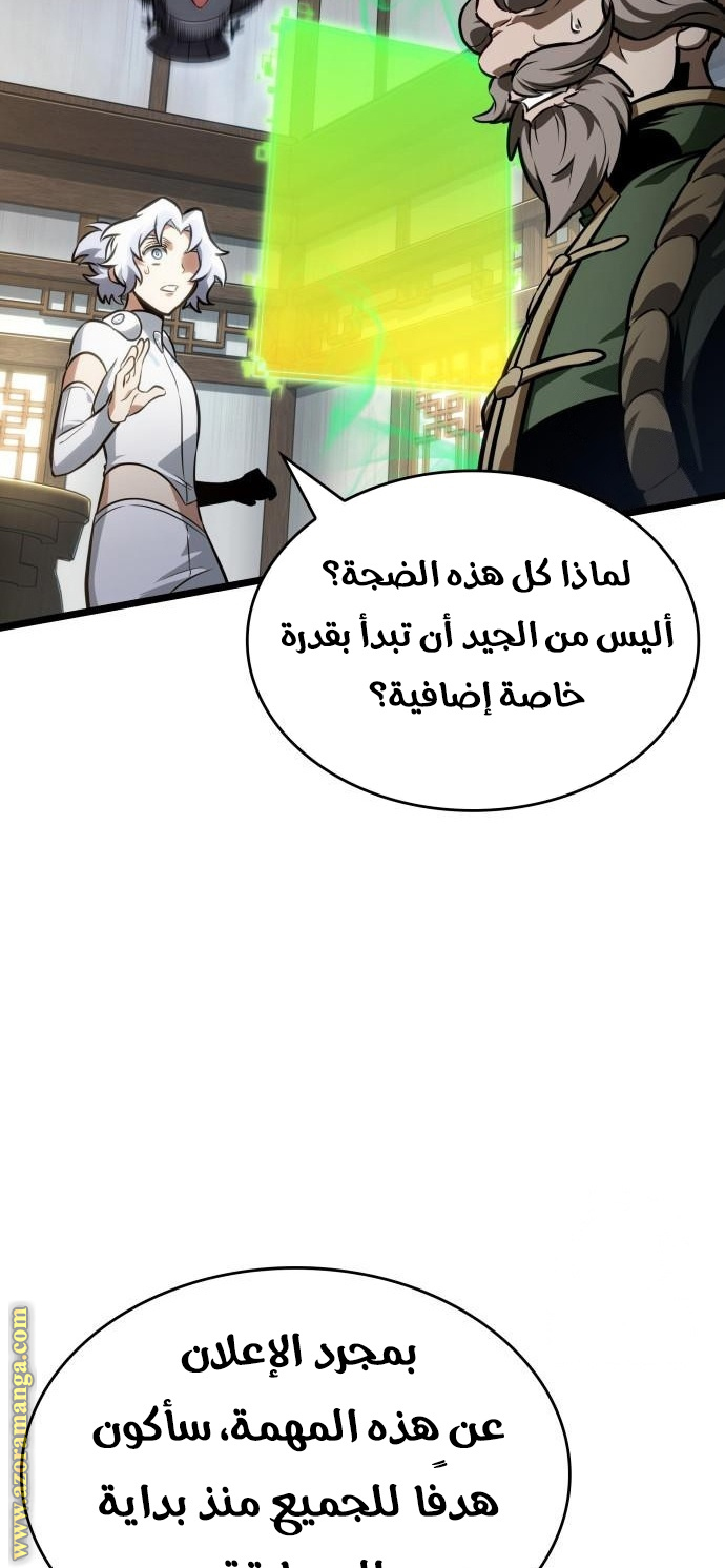 Read The World After the Fall AR Manga Online