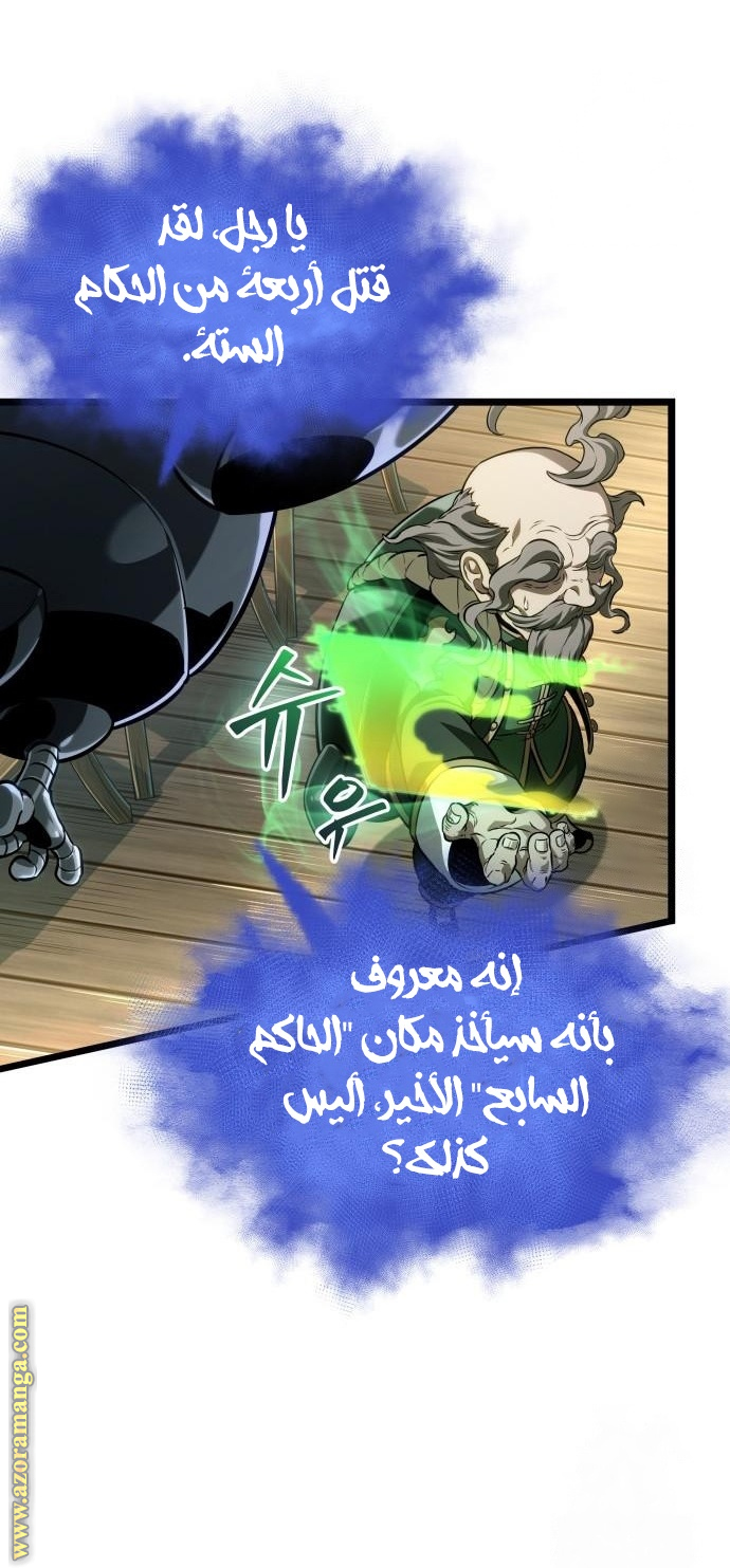 Read The World After the Fall AR Manga Online