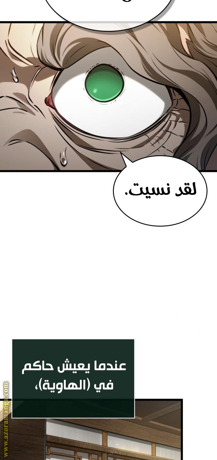 Read The World After the Fall AR Manga Online