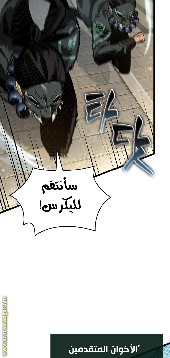 Read The World After the Fall AR Manga Online