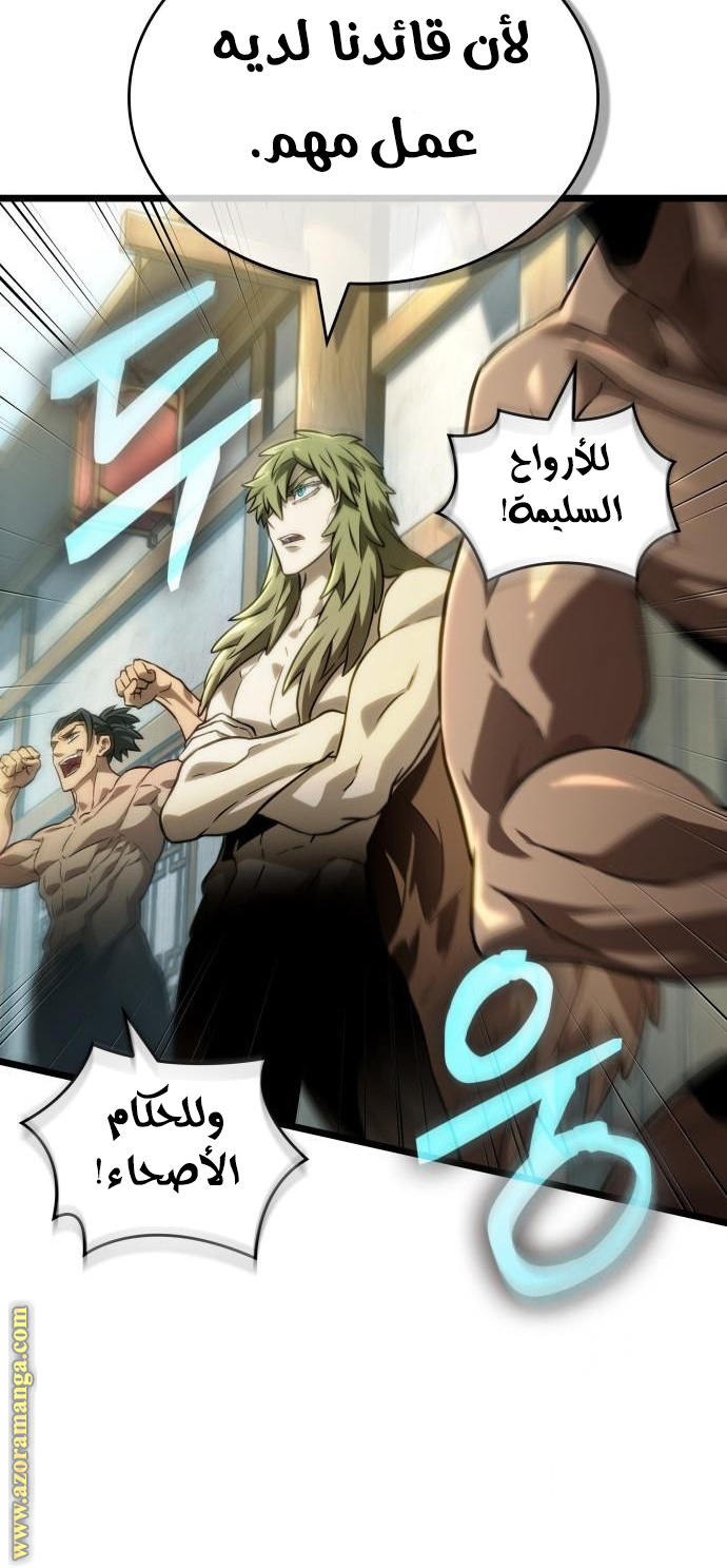 Read The World After the Fall AR Manga Online