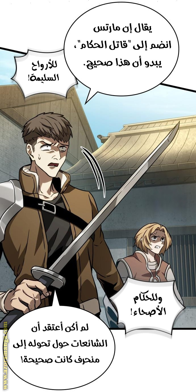Read The World After the Fall AR Manga Online