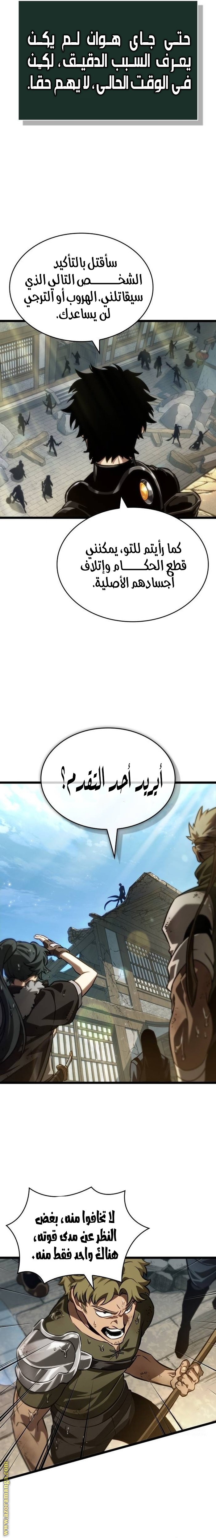 Read The World After the Fall AR Manga Online
