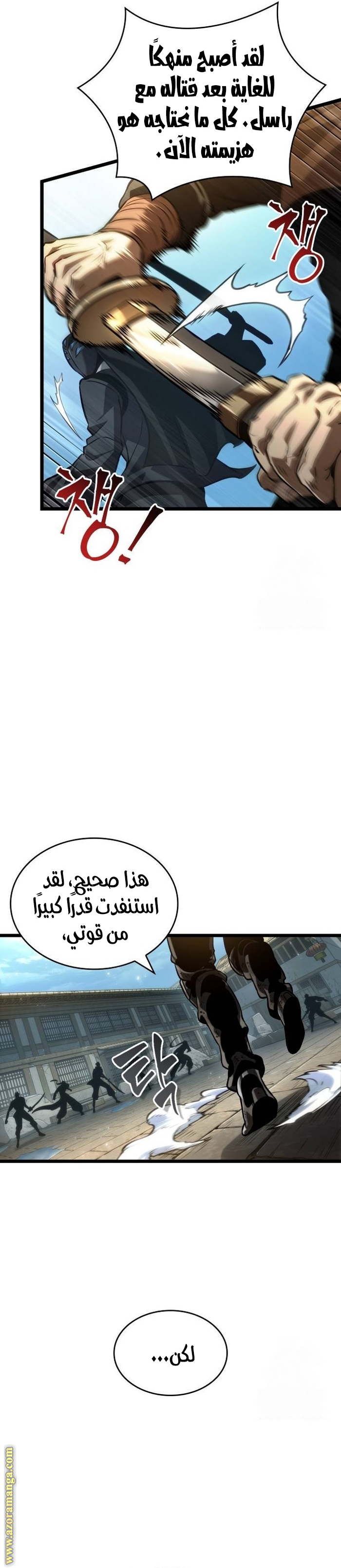 Read The World After the Fall AR Manga Online