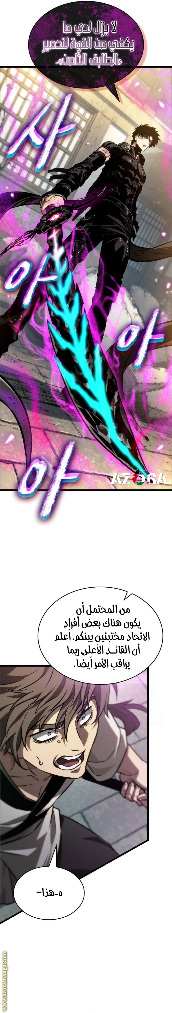Read The World After the Fall AR Manga Online