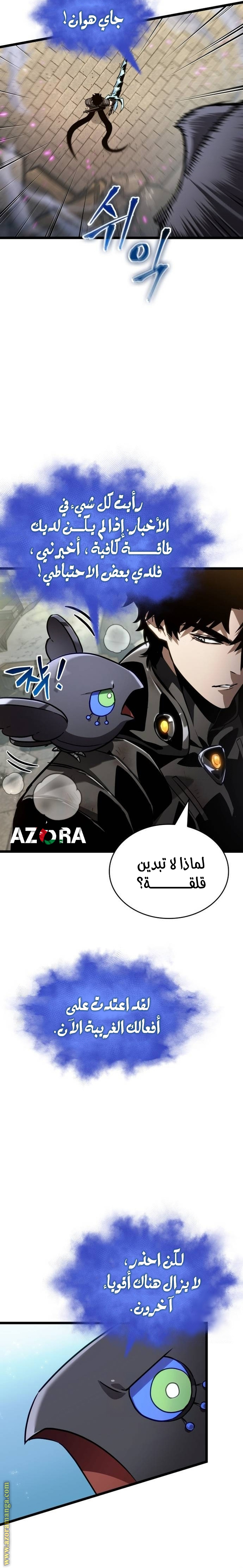 Read The World After the Fall AR Manga Online