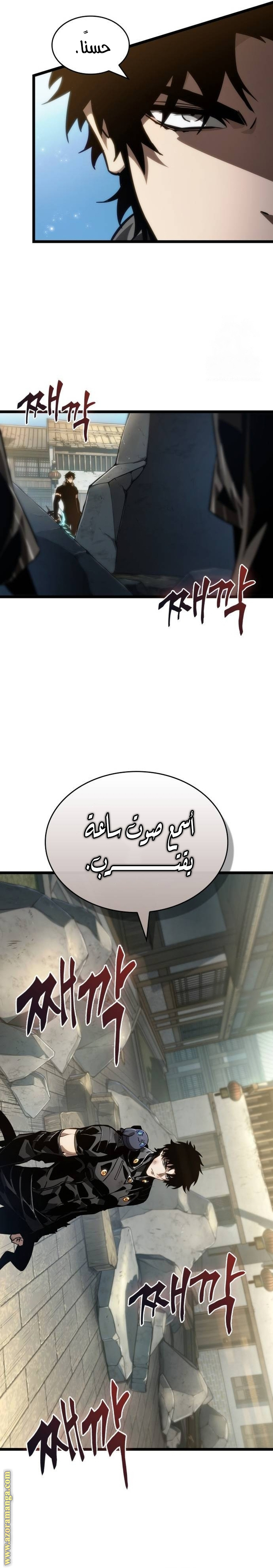 Read The World After the Fall AR Manga Online