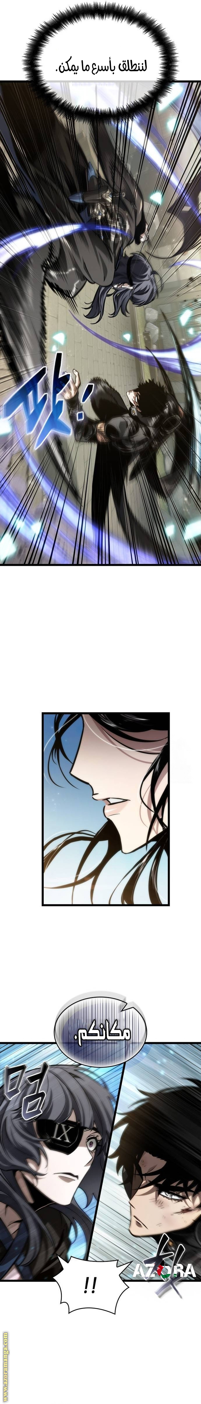 Read The World After the Fall AR Manga Online