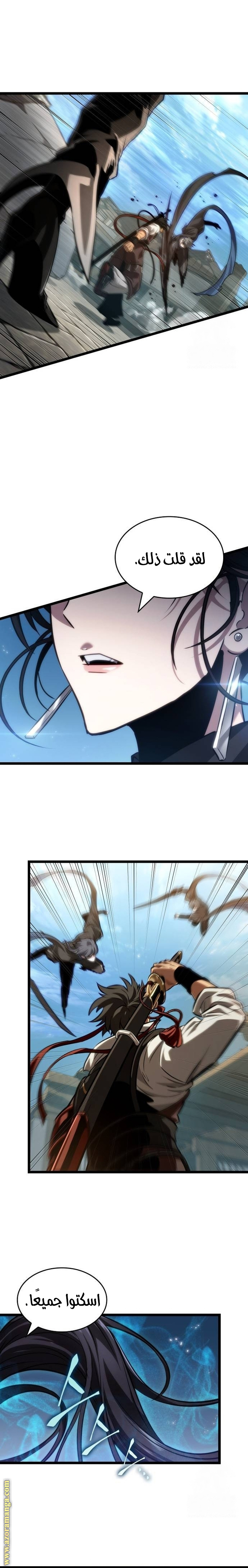 Read The World After the Fall AR Manga Online