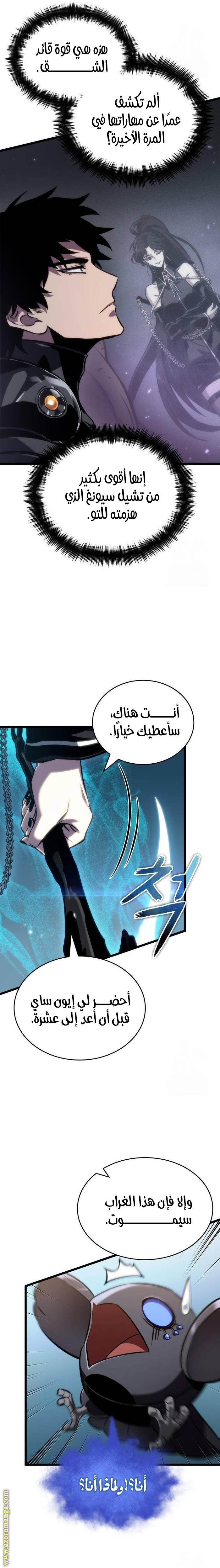 Read The World After the Fall AR Manga Online