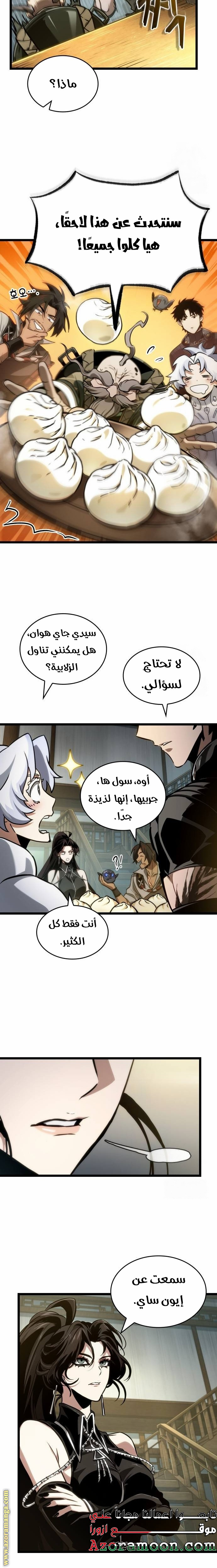 Read The World After the Fall AR Manga Online
