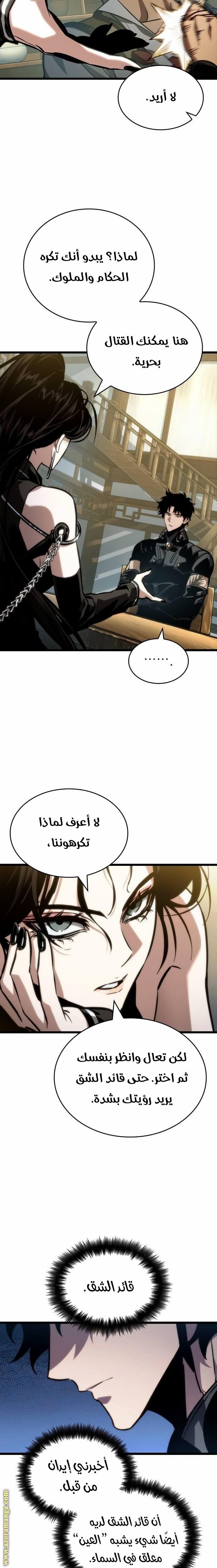 Read The World After the Fall AR Manga Online