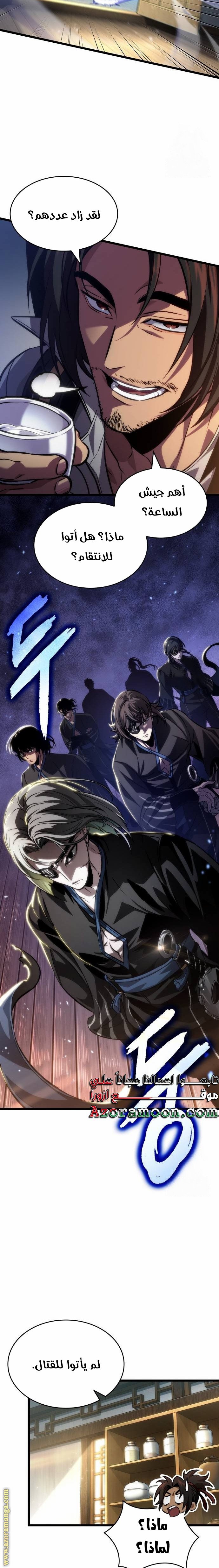 Read The World After the Fall AR Manga Online