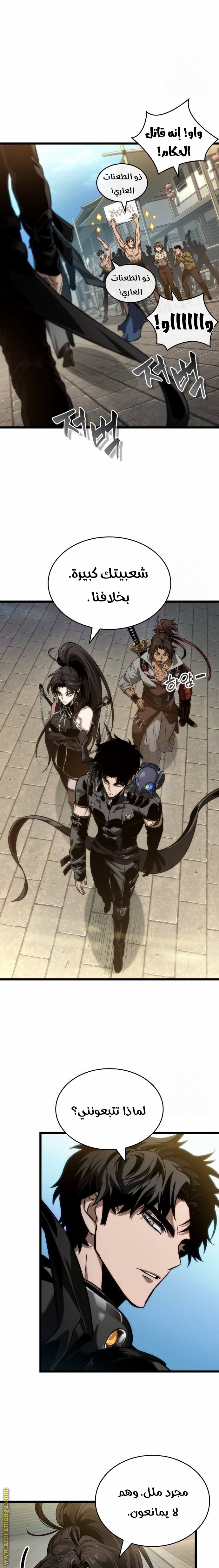 Read The World After the Fall AR Manga Online